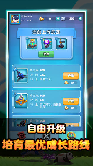 保卫我的小家(5)