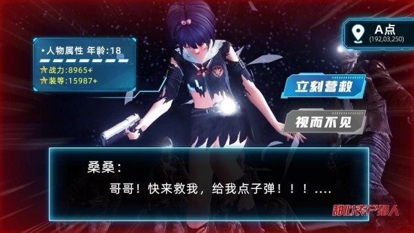 甜心丧尸猎人(2)