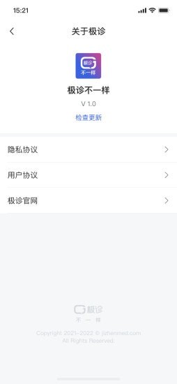 极诊不一样(1)