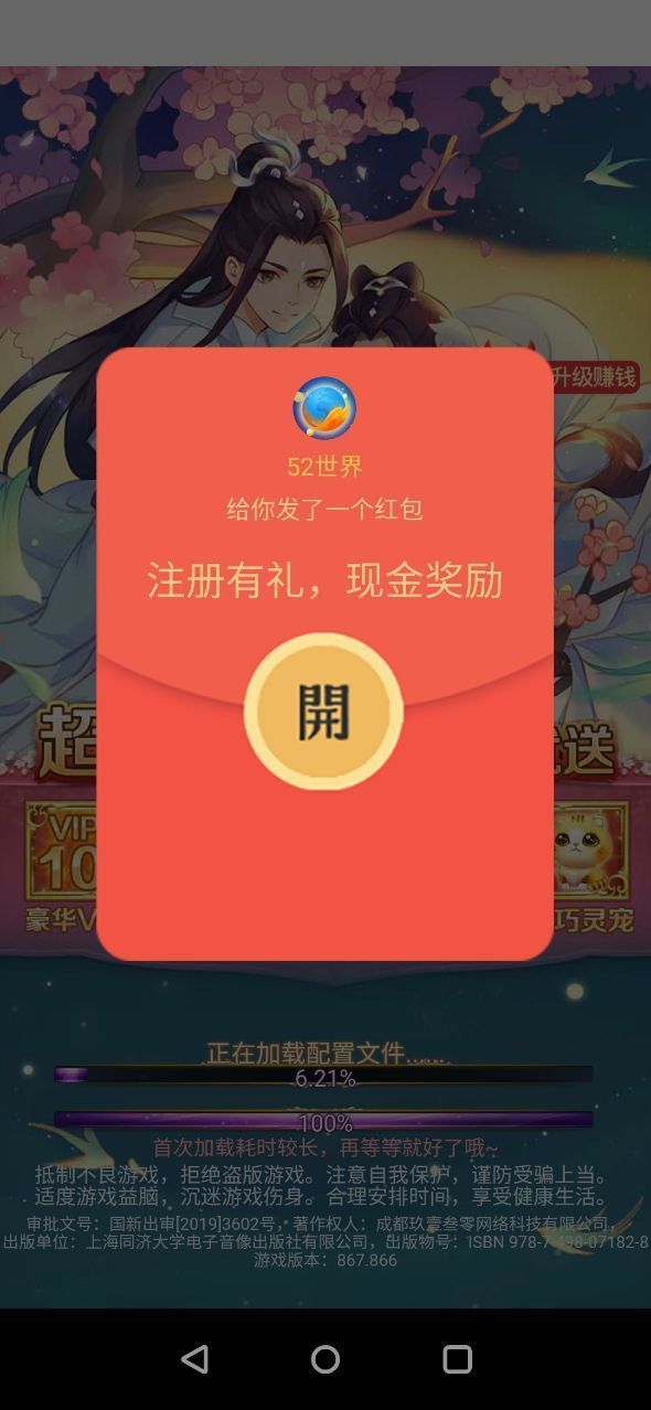 52世界最新版本(2)