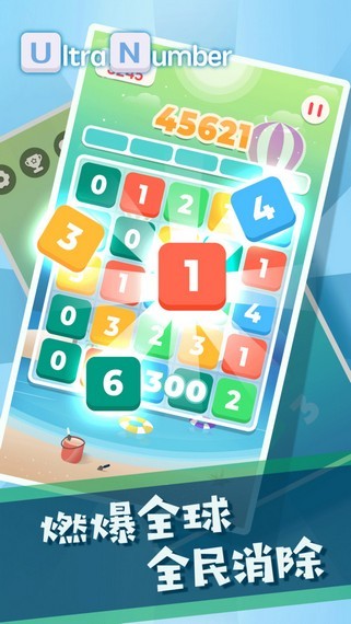 果乐合并数字红包版(3)