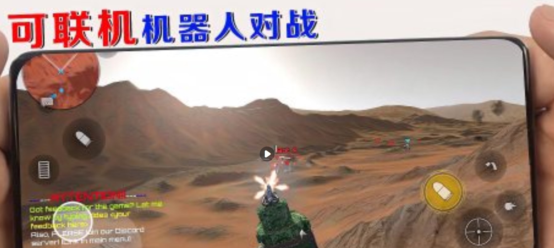 机器人双人对战游戏大全