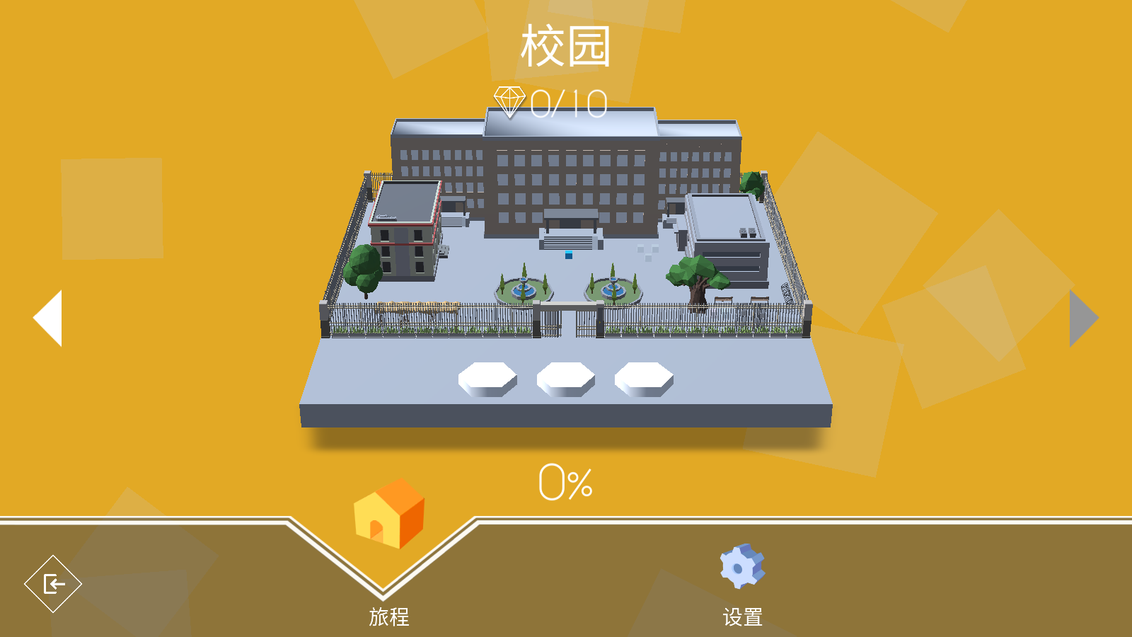 跳舞的线校园饭制版(4)