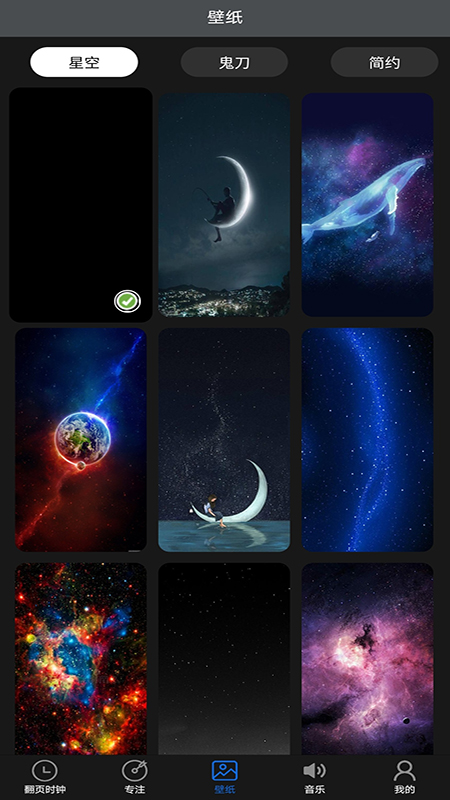 番茄专注时钟(2)