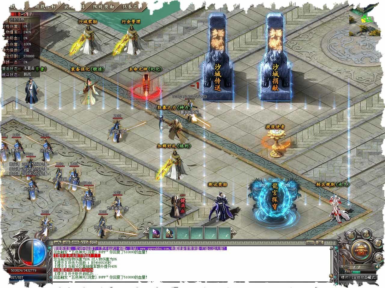 梦回传奇backmir(攻略)(4)