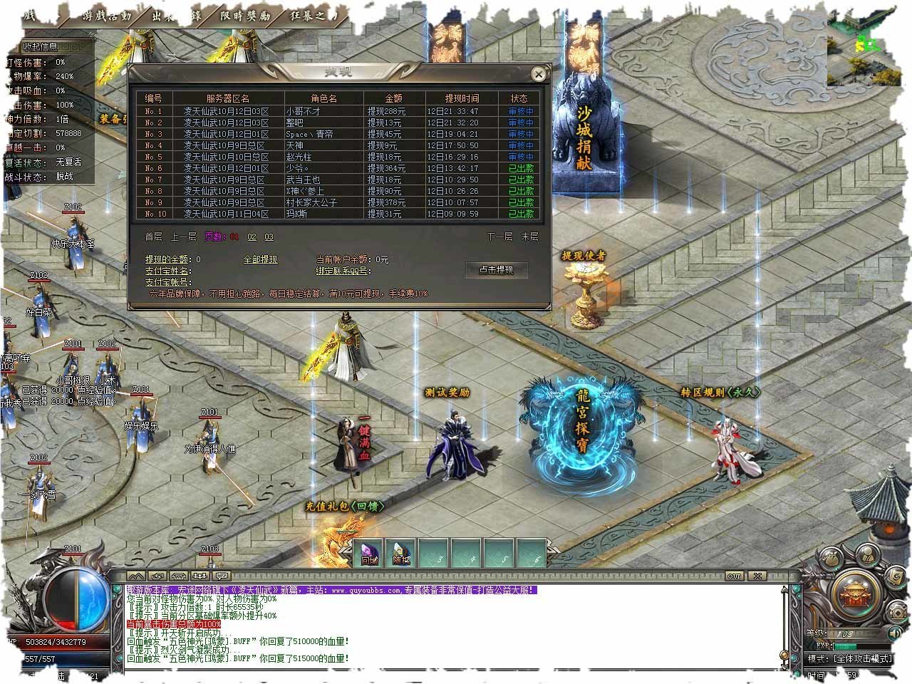 梦回传奇backmir(攻略)(2)