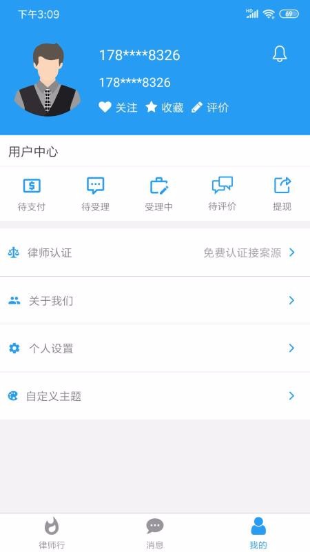 律师行法律咨询(4)