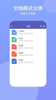 电脑手机传输助手(3)