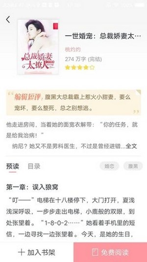 朝花免费小说(3)