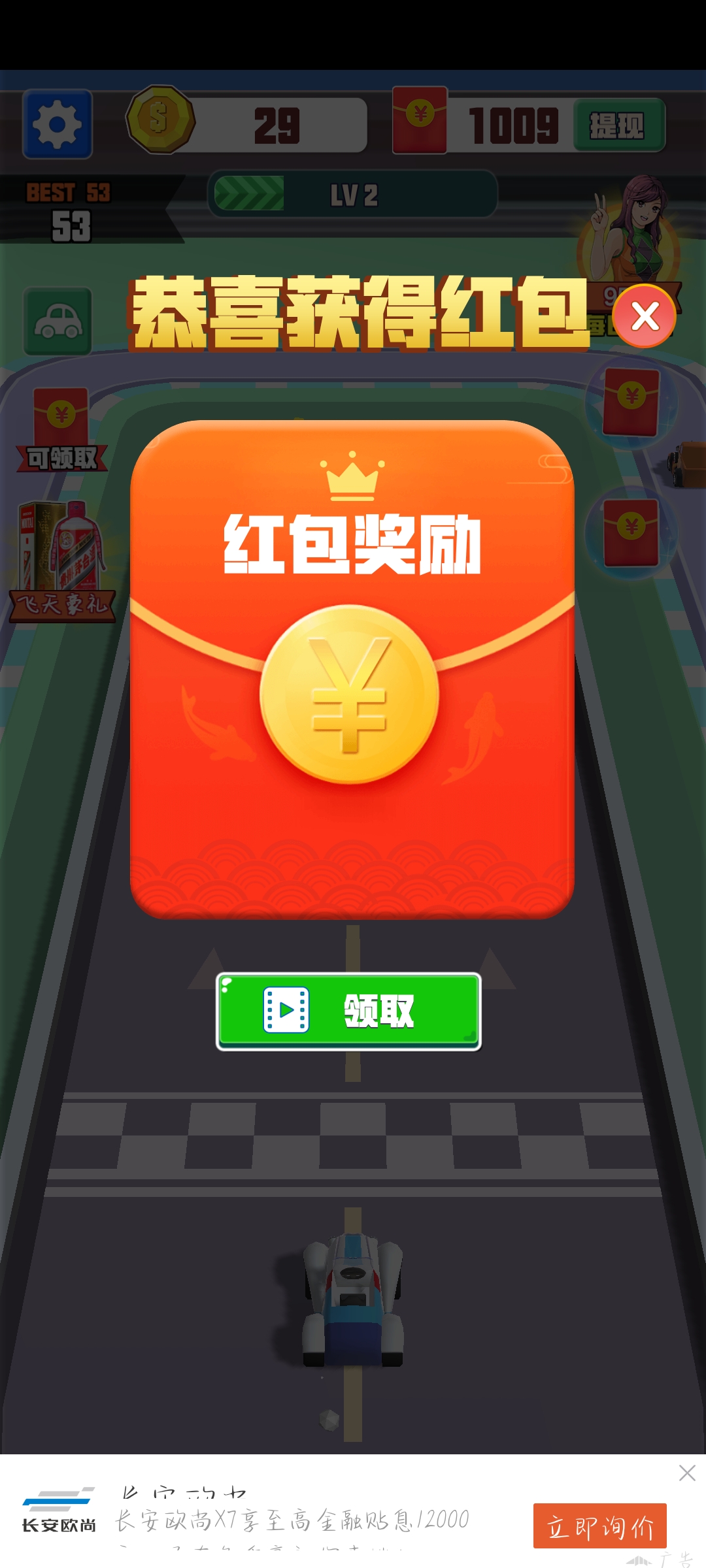 我要开豪车红包版(3)