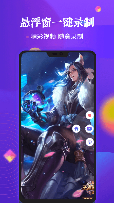 高清录屏精灵(2)