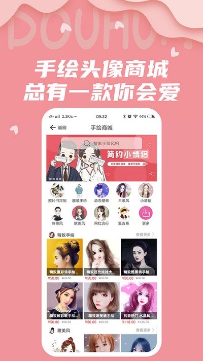 抖画-手绘头像(4)