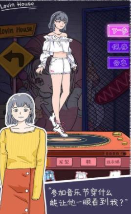 落樱小屋的烦恼(2)