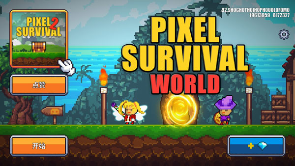 像素生存者世界手机版(1)