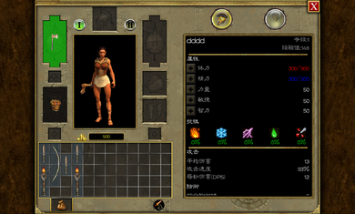 泰坦之旅传奇版(6)