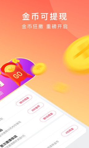 番茄小说红包版(2)