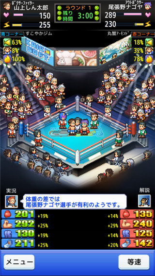 风云拳击物语(2)