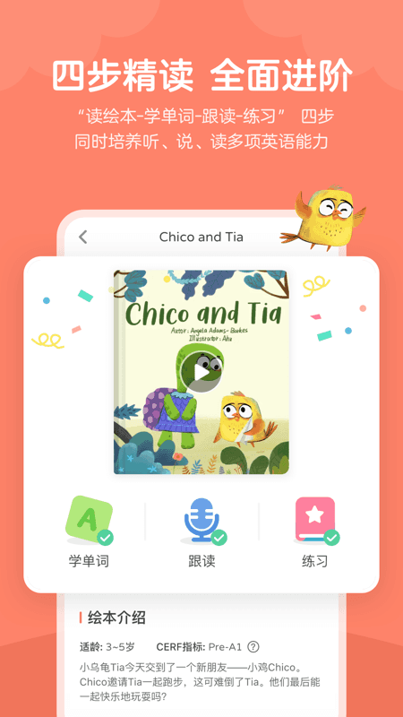 小狐英语绘本(1)