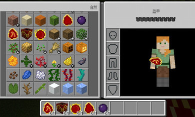 我的世界等价交换模组(1)