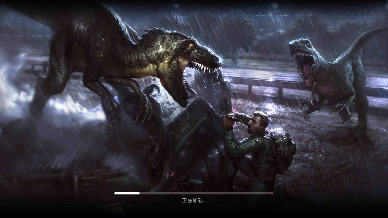 侏罗纪末日生存安卓版(3)