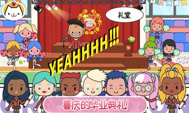 米加小镇童话世界(2)