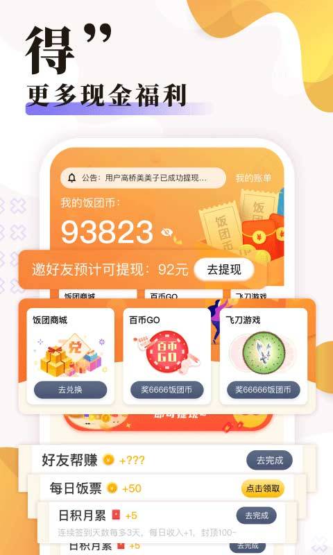 追书全本免费阅读器去广告版(2)