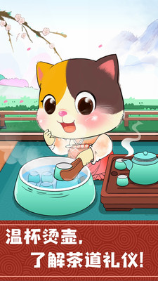 奇妙小茶园(2)