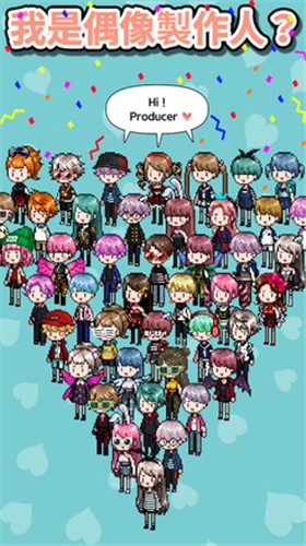 偶像制作人中文手机版(3)