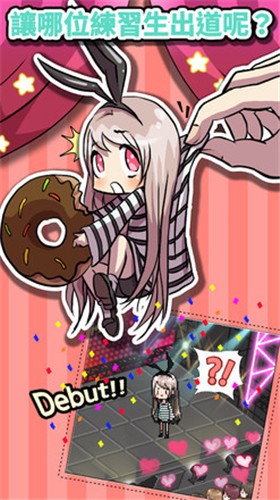 偶像制作人中文手机版(2)