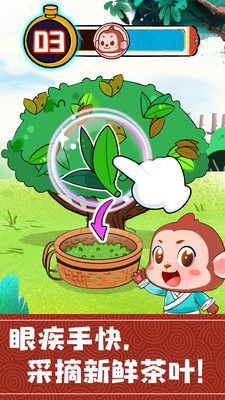 奇妙小茶园(1)