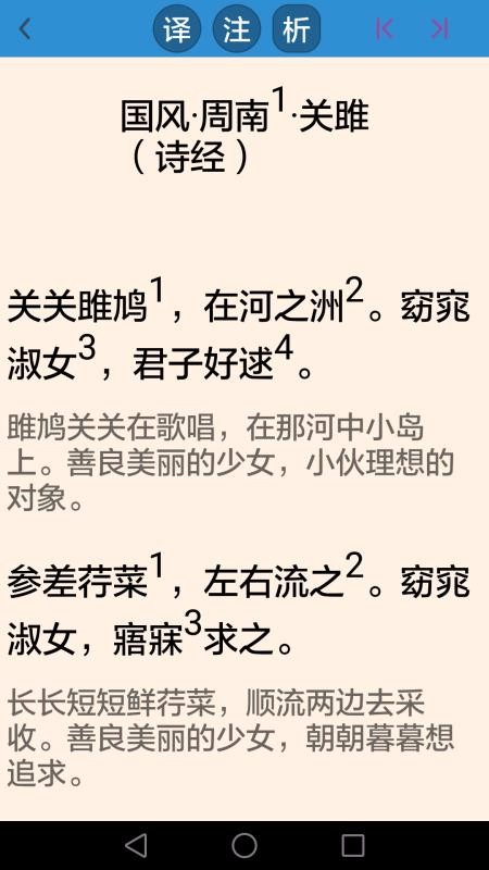 诗词精选轻松学(1)