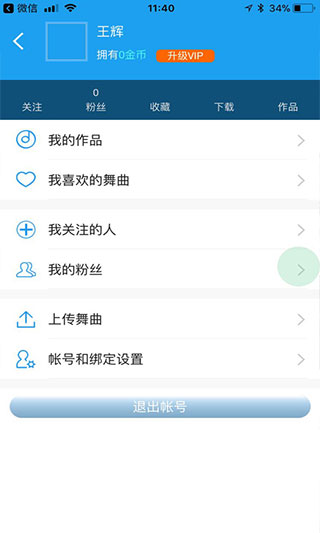 车载DJ音乐盒(1)