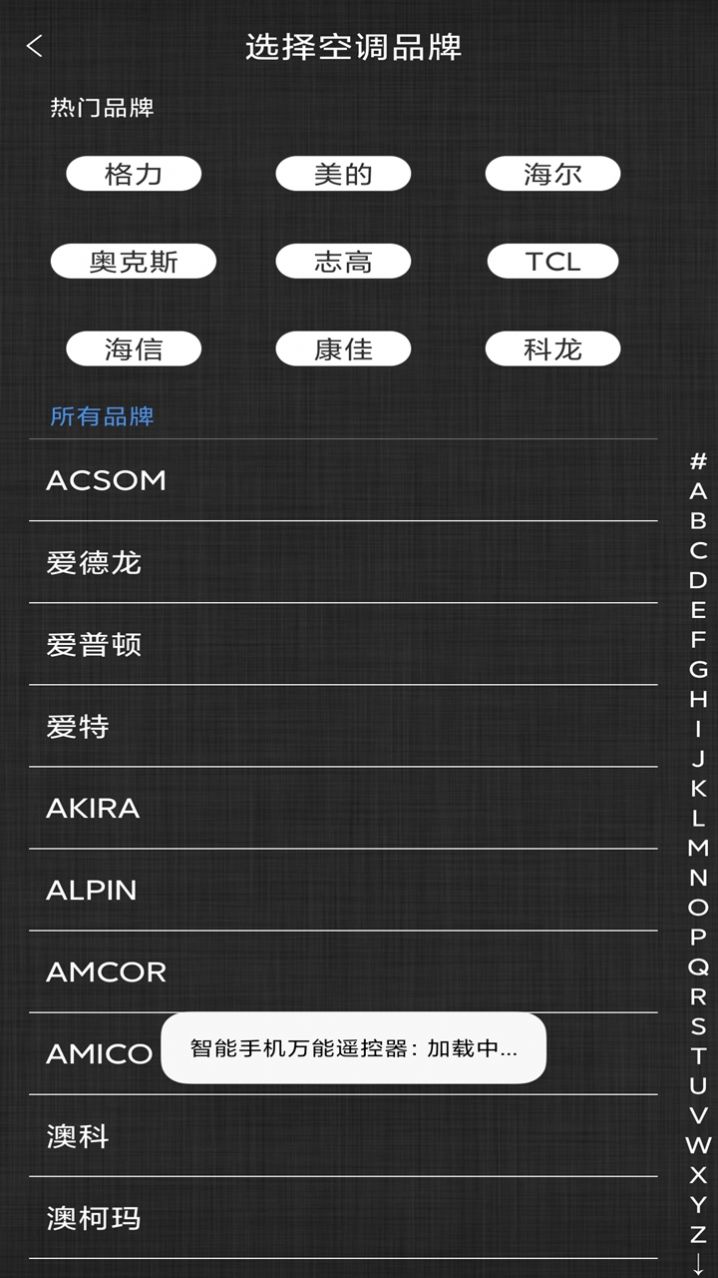 智能手机万能遥控器(4)