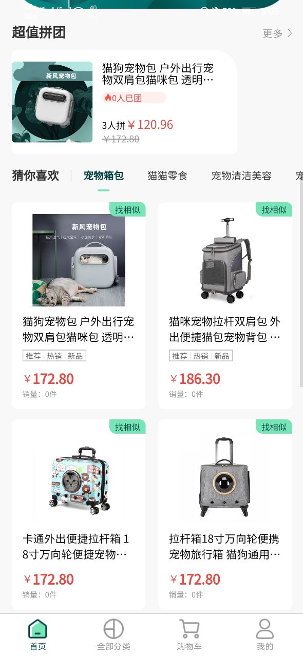 易宠优品(1)