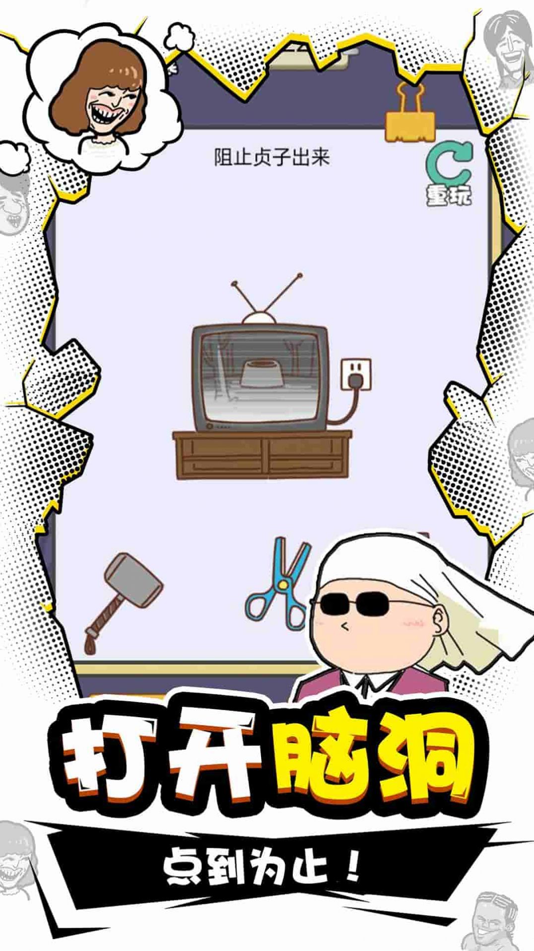 总裁脑子有洞(1)