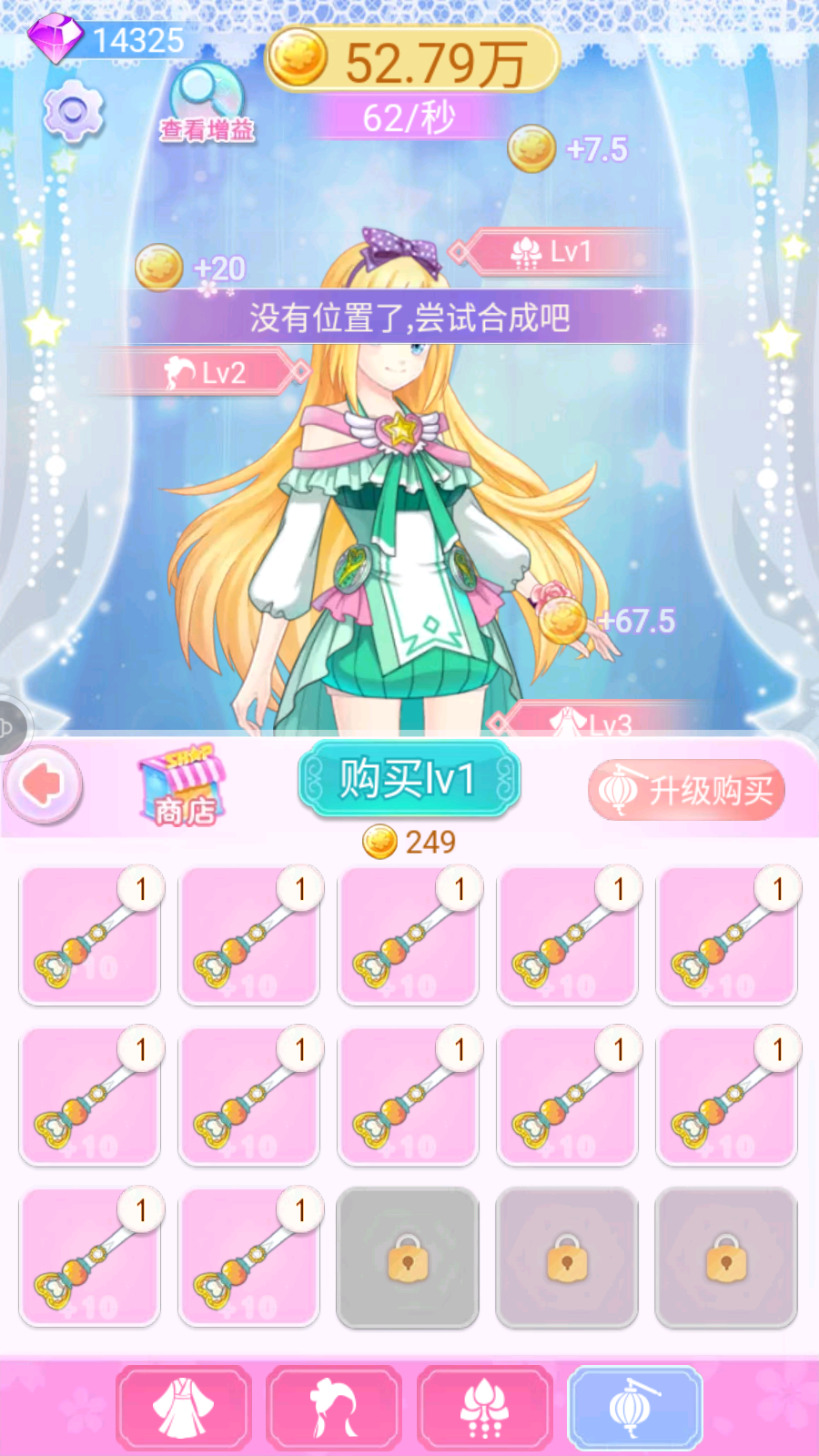 巴啦啦魔法变身4(1)