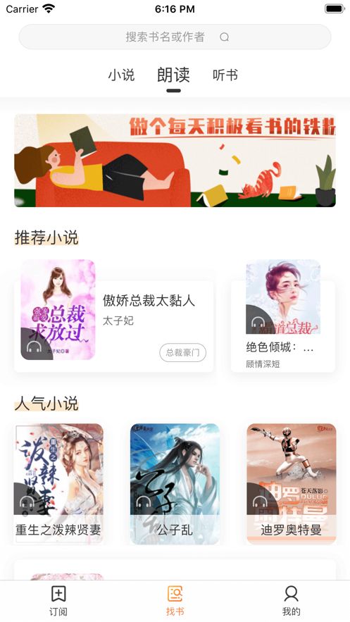 全民有声小说(2)