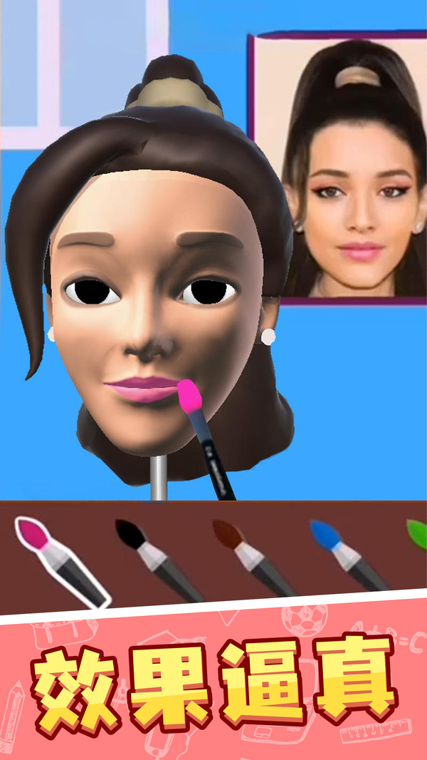 捏脸大师(5)