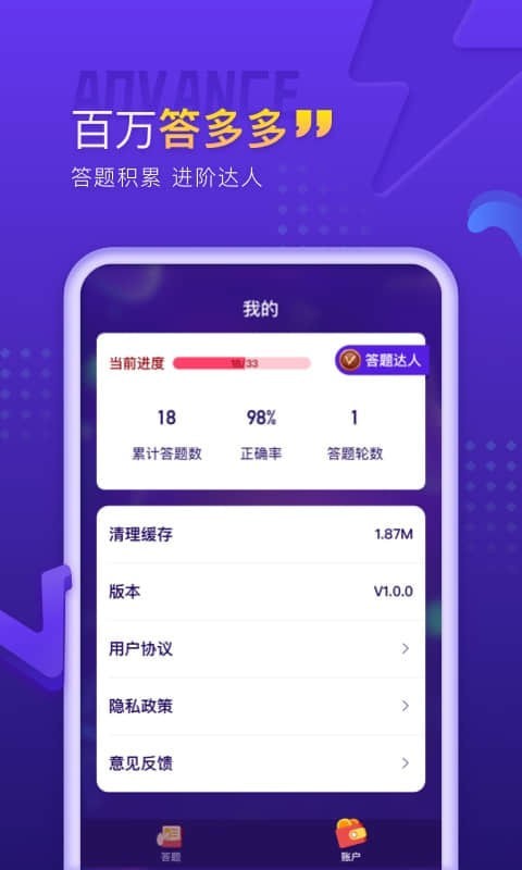 百万答多多红包正版(1)