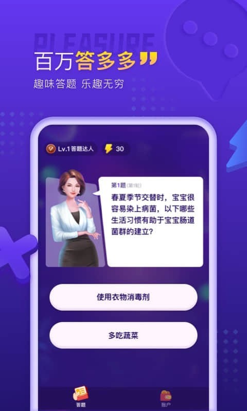 百万答多多红包正版(3)