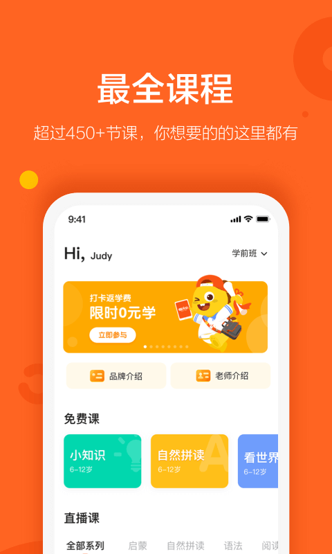 VIPKID优选课(3)