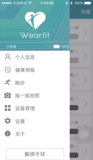 Wearfit(1)