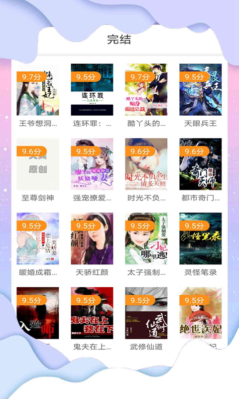 搜书神器旧版本(4)