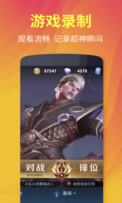 超级录屏全能王(4)