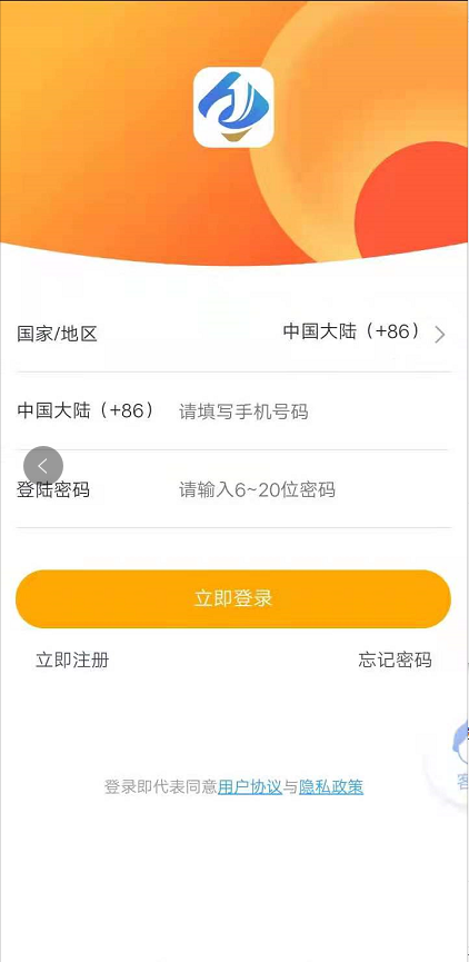 嘉达APP(2)