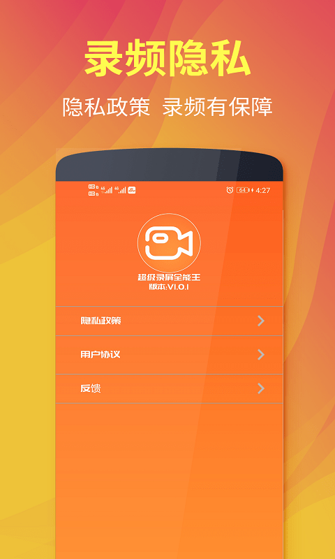 超级录屏全能王(3)