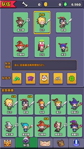 像素英雄探险(3)