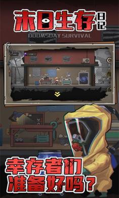 末日生存日记(4)