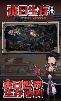 末日生存日记(5)