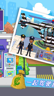 托卡迷你城市监狱(3)